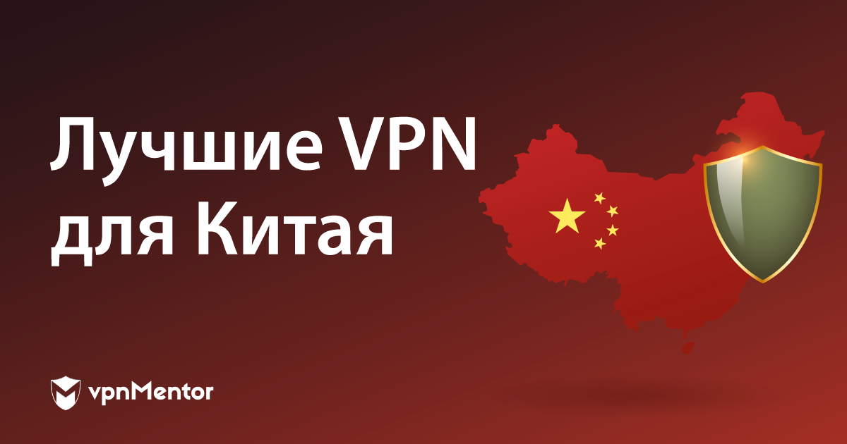 Cutting a window to the West: the best VPN services for China